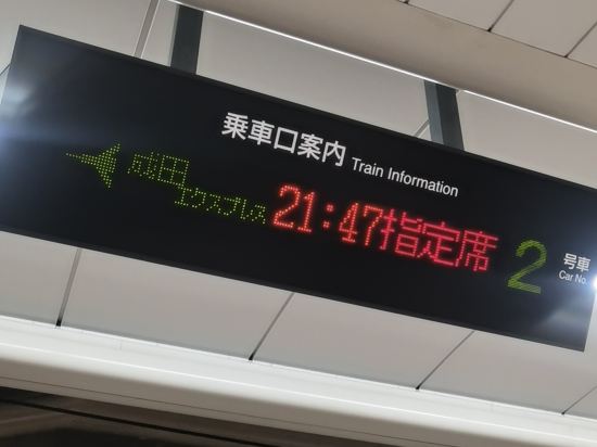 Premier東京站八重洲中央口 超級酒店優惠