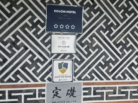 코오롱 호텔 쿠폰