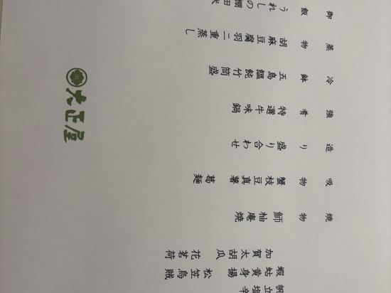 嬉野温泉　大正屋 クーポン