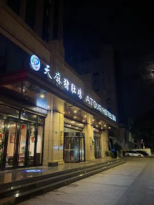 桐鄉萬象滙振興西路亞朵飯店 外觀 Photos
