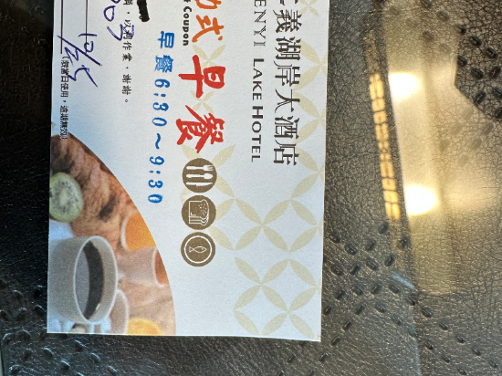 嘉義仁義湖岸大酒店優惠