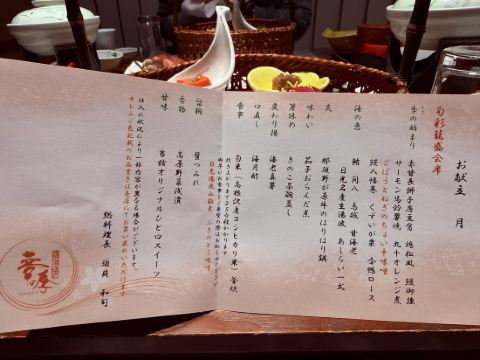 鬼怒川グランドホテル 夢の季 クーポン