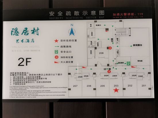 隱居村客棧（珠海華髮商都店）優惠