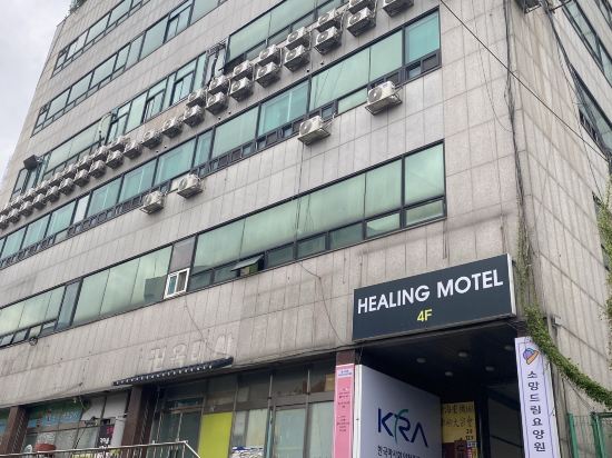 신포 힐링모텔 쿠폰
