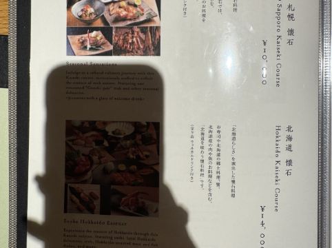 ONSEN RYOKAN 由縁 札幌 クーポン