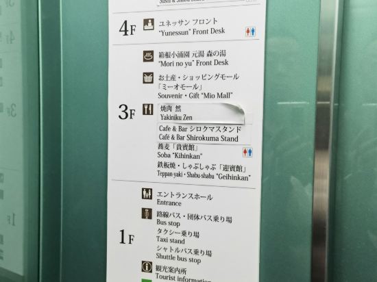 箱根小湧園天悠旅館優惠