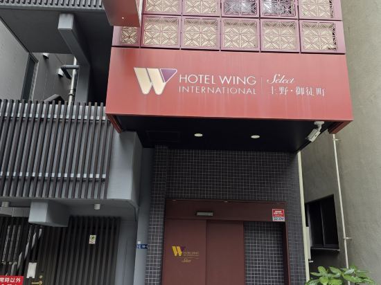 上野御徒町永國國際精選酒店優惠