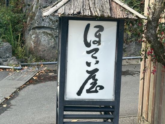 湯布院布袋屋日式旅館優惠