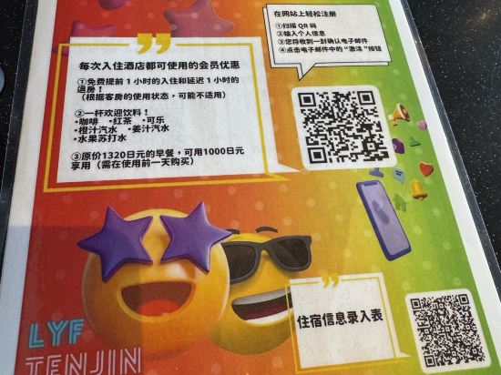 lyf天神福岡飯店優惠