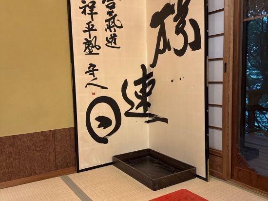 大丸別荘 クーポン