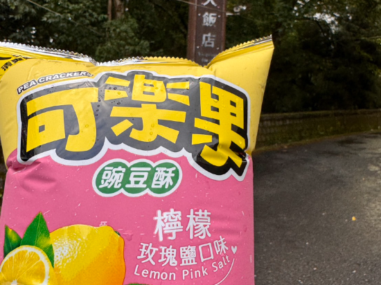 嘉義阿里山櫻山大飯店優惠