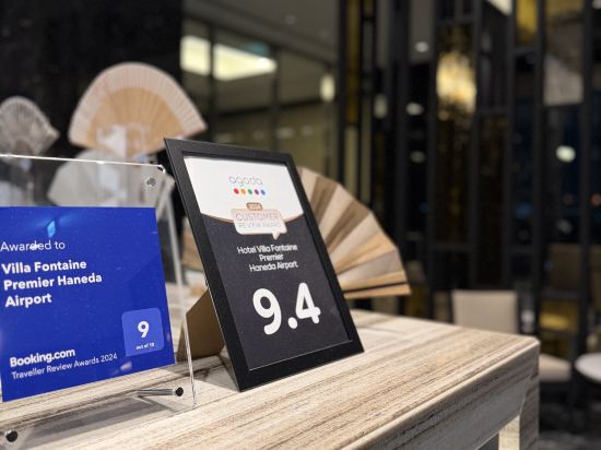 維拉芳泉羽田機場高級飯店優惠