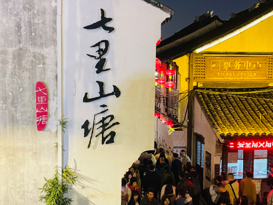 蘇州·璞宿飯店（觀前街拙政園店）優惠