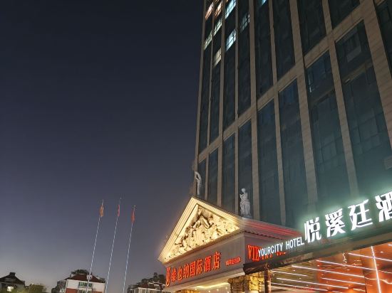 維也納國際酒店（福州台江萬達高湖龍福店）優惠