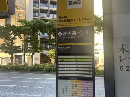 ホテルリブマックス福岡天神 クーポン