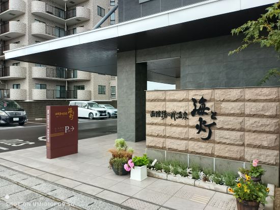 函館湯の川温泉　海と灯／ヒューイットリゾート クーポン