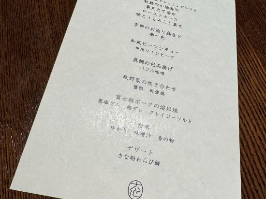 湯霧富士之宿 大池飯店優惠
