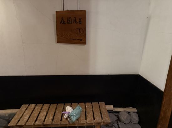 料亭旅館　人丸花壇 クーポン