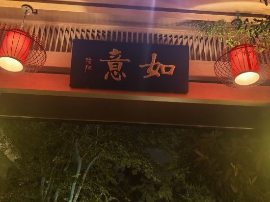 南京棲霞山涵田棲雲山房飯店優惠