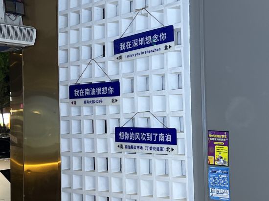 深圳丁香花飯店（南山南油服裝城南油地鐵站店）優惠