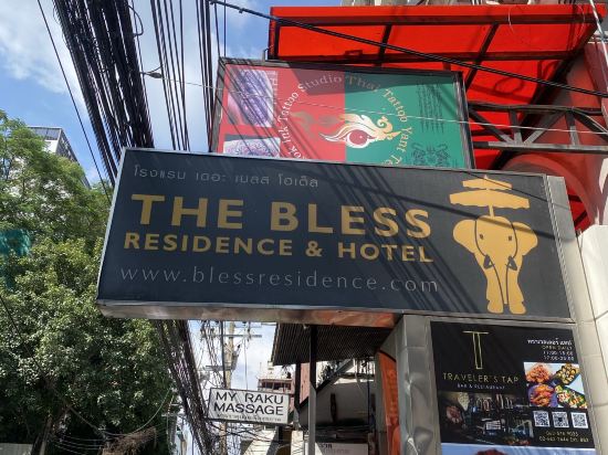 祝福飯店及公寓優惠