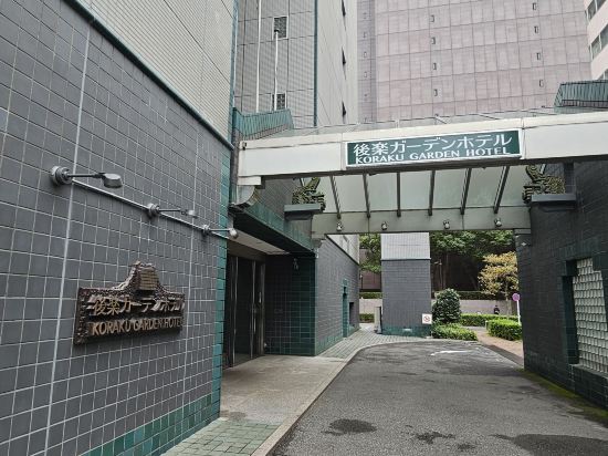 後楽ガーデンホテル クーポン