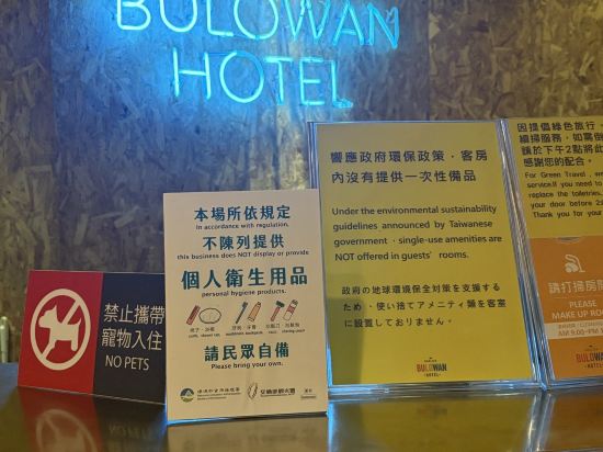 花蓮布洛灣大飯店優惠