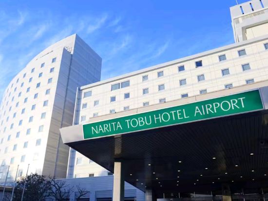 成田東武機場酒店優惠