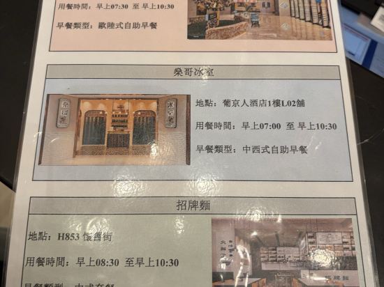 葡京人酒店-歐舒丹主題住宿優惠