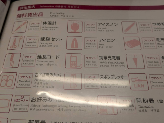 福井站前滿天酒店優惠