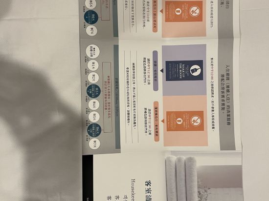 相鉄フレッサイン横浜戸塚 クーポン