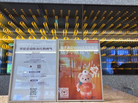 桔子飯店（成都文殊院地鐵站店）優惠