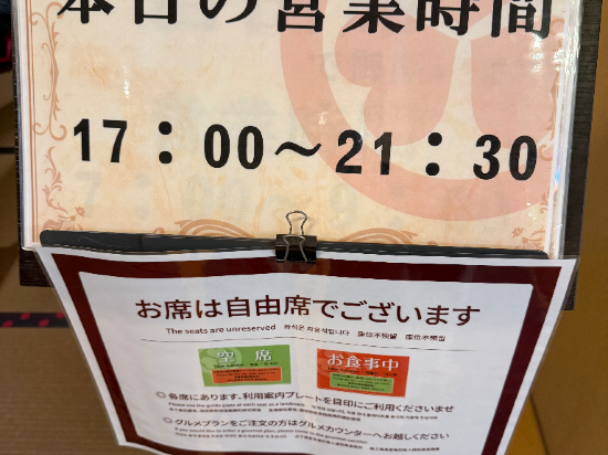 大江戸温泉物語　会津東山温泉　東山グランドホテル クーポン