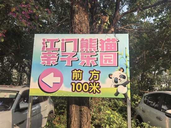 江門名冠金凱悦酒店優惠