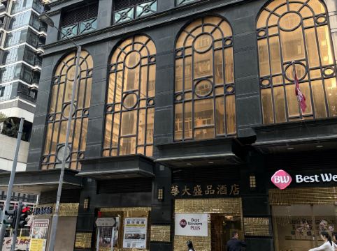 香港華大盛品酒店優惠