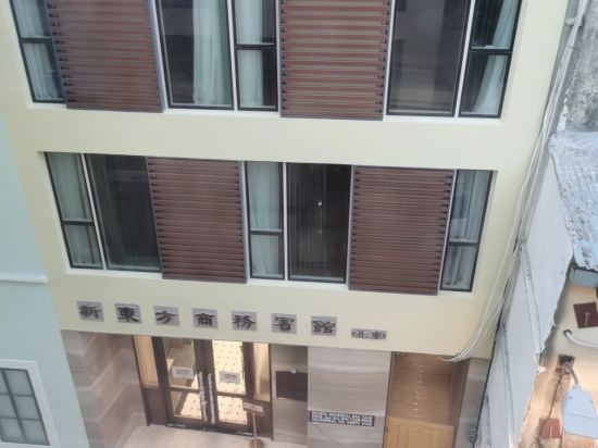 澳門新東方商務賓館南座優惠