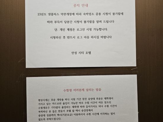 안성시티호텔 쿠폰