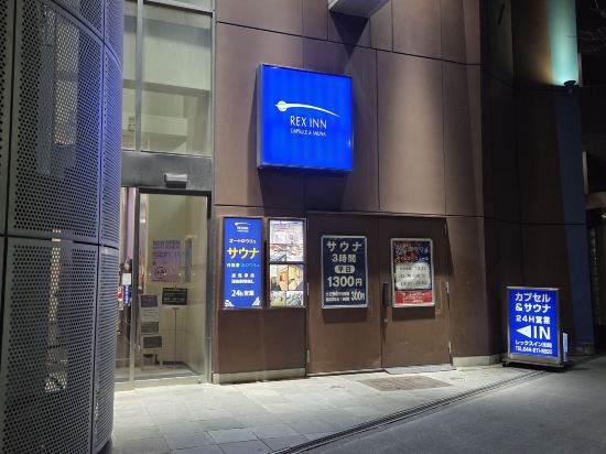 レックスイン川崎 - 男性専用 クーポン