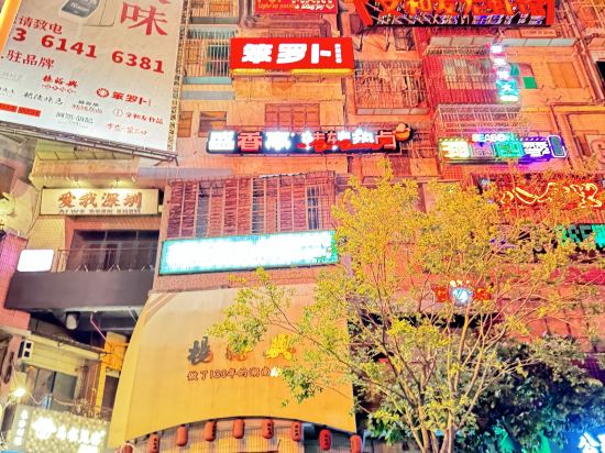 深圳新安酒店優惠