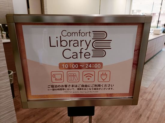 八戶舒適飯店優惠