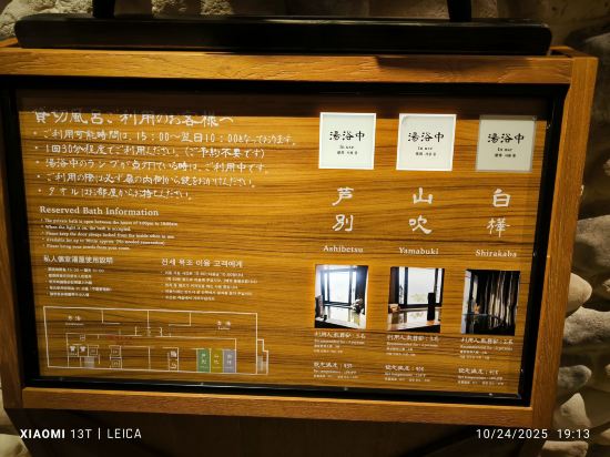 天然温泉 紫雲の湯 ラビスタ富良野ヒルズ クーポン