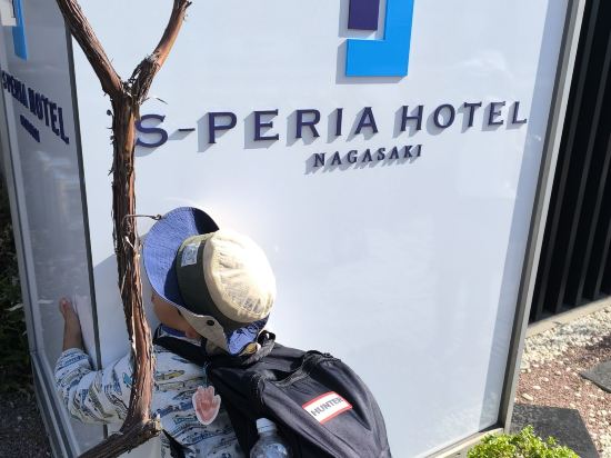 エスペリアホテル長崎 クーポン