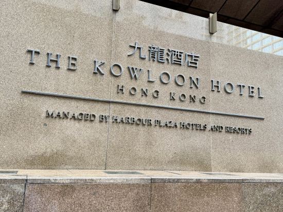 香港九龍酒店優惠