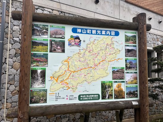 神山温泉　ホテル四季の里＆いやしの湯 クーポン