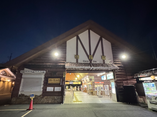 箱根匯流飯店優惠