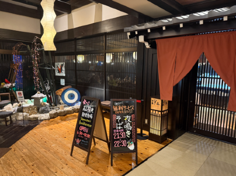 飛騨 花里の湯 高山桜庵 クーポン