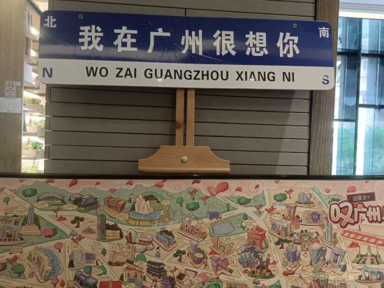 城跡飯店（廣州正佳太古滙石牌橋地鐵站店）優惠