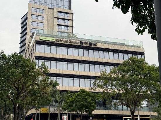 珠海青竹書院飯店優惠