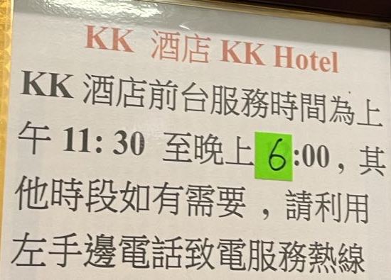 香港KK賓館優惠