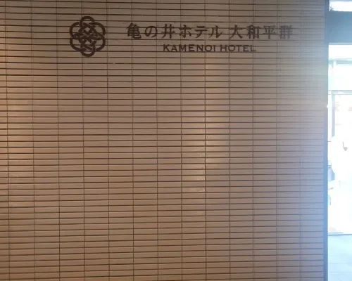 Wan Wan Paradise Nara Ikoma (Old:KAMENOI HOTEL YAMATO HEGURI) Photos
